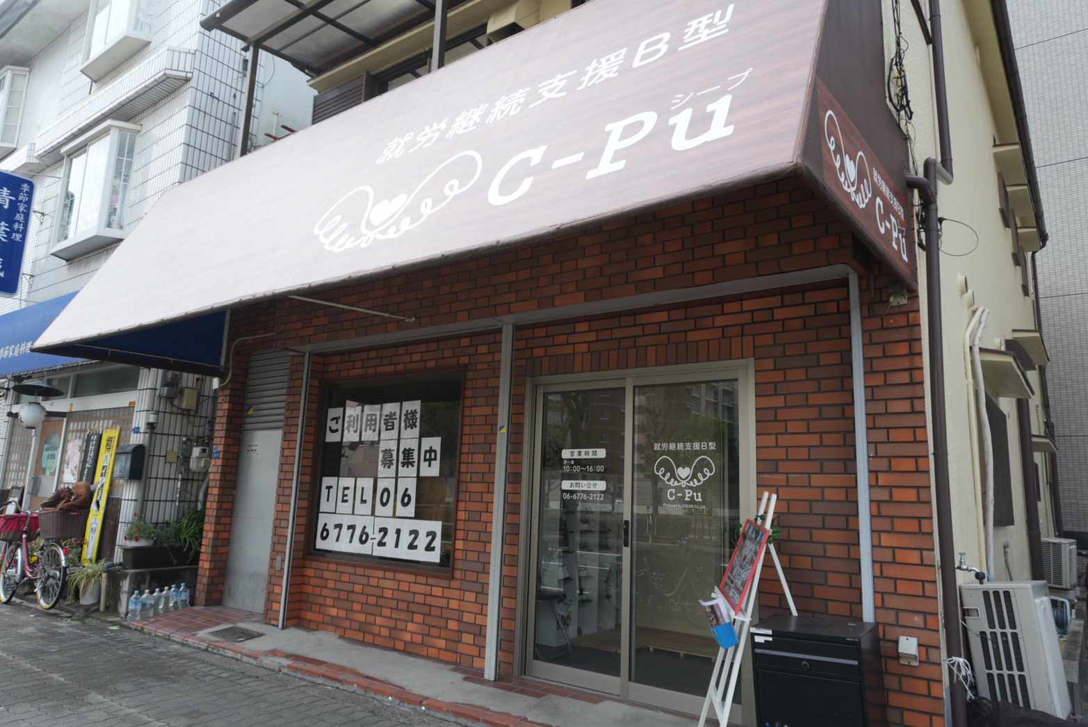 ケアぷらす 管理者：溝根